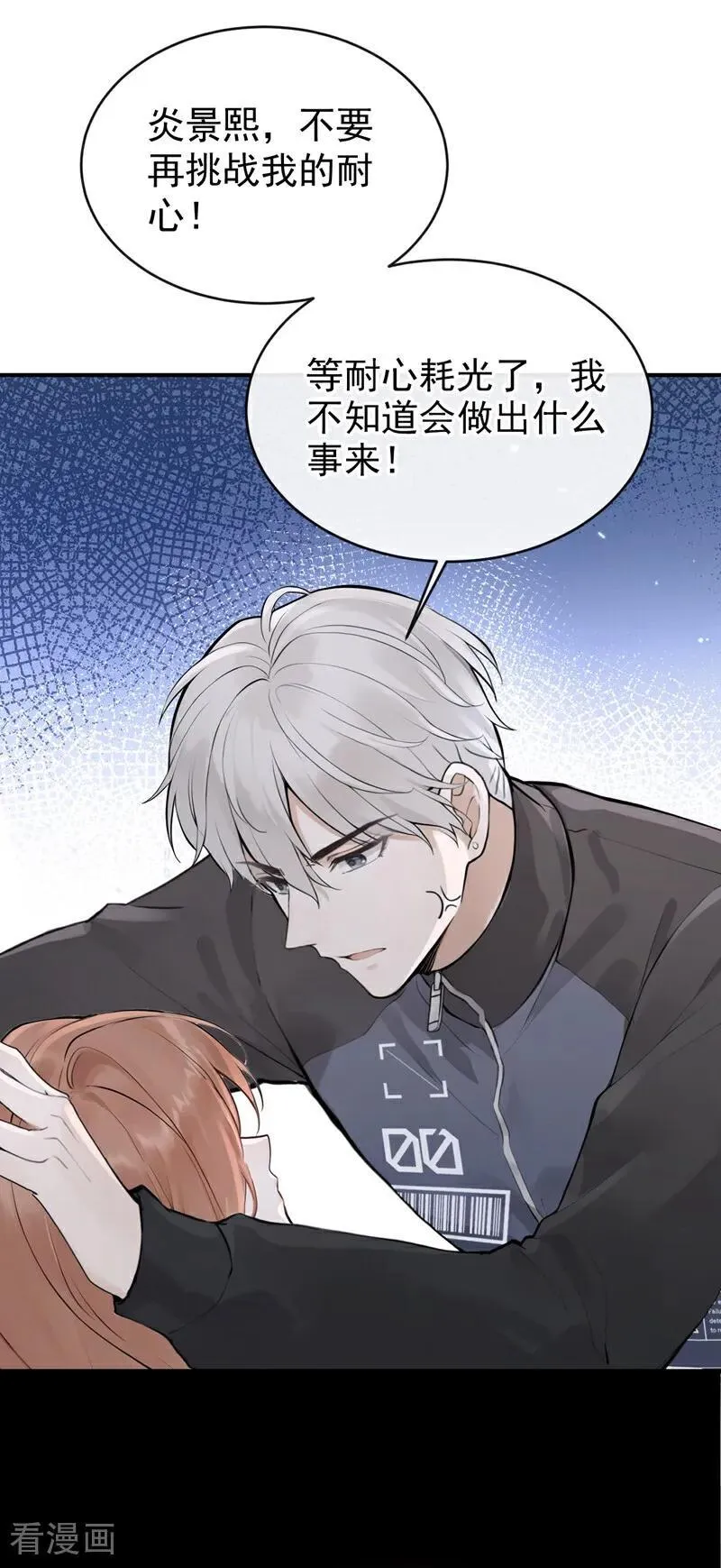 第59话 我要跟你订婚！15