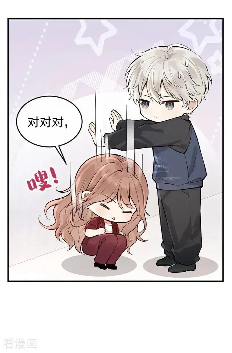 第59话 我要跟你订婚！29