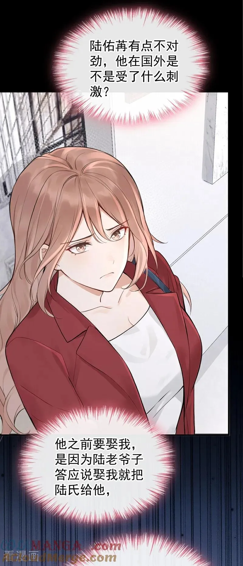 第59话 我要跟你订婚！16