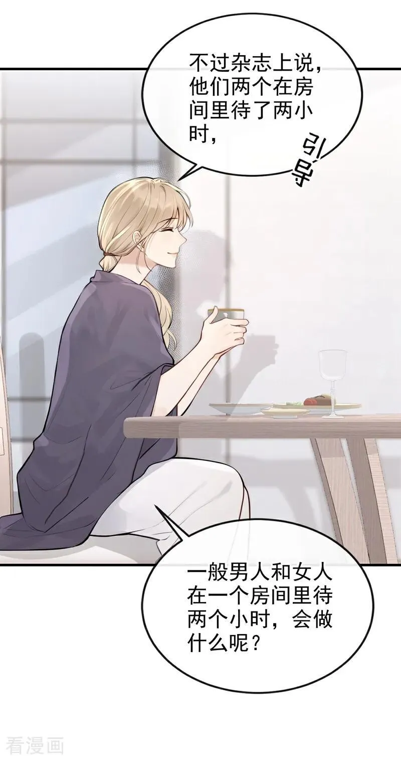 第58话 她怎么不中计！25