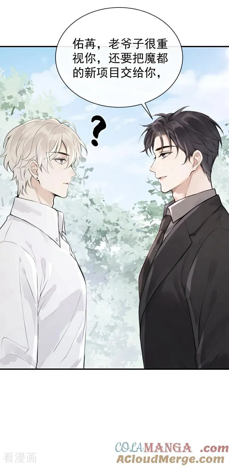 第62话 让我出差？12