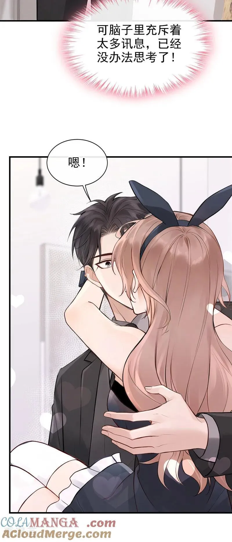 第54话 可恶，被算计了！18