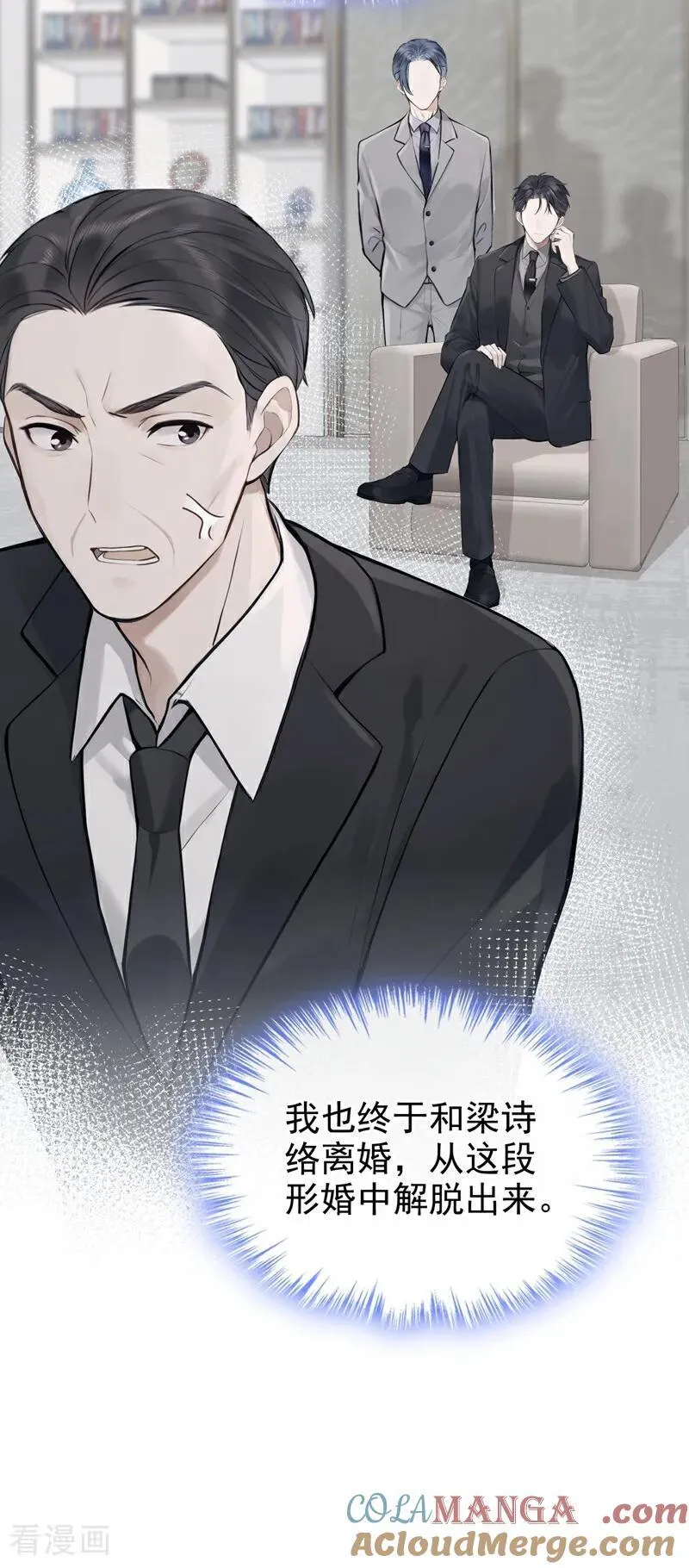 第54话 可恶，被算计了！36