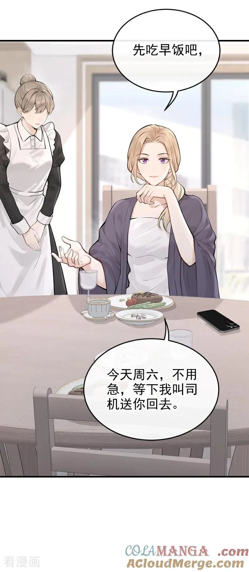 第58话 她怎么不中计！9