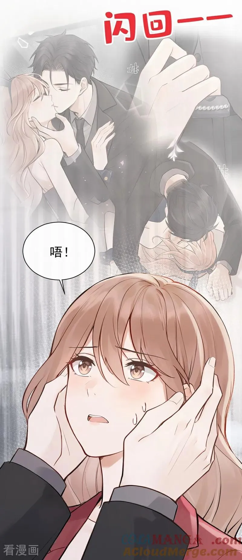 第60话 吃醋的样子真可爱26
