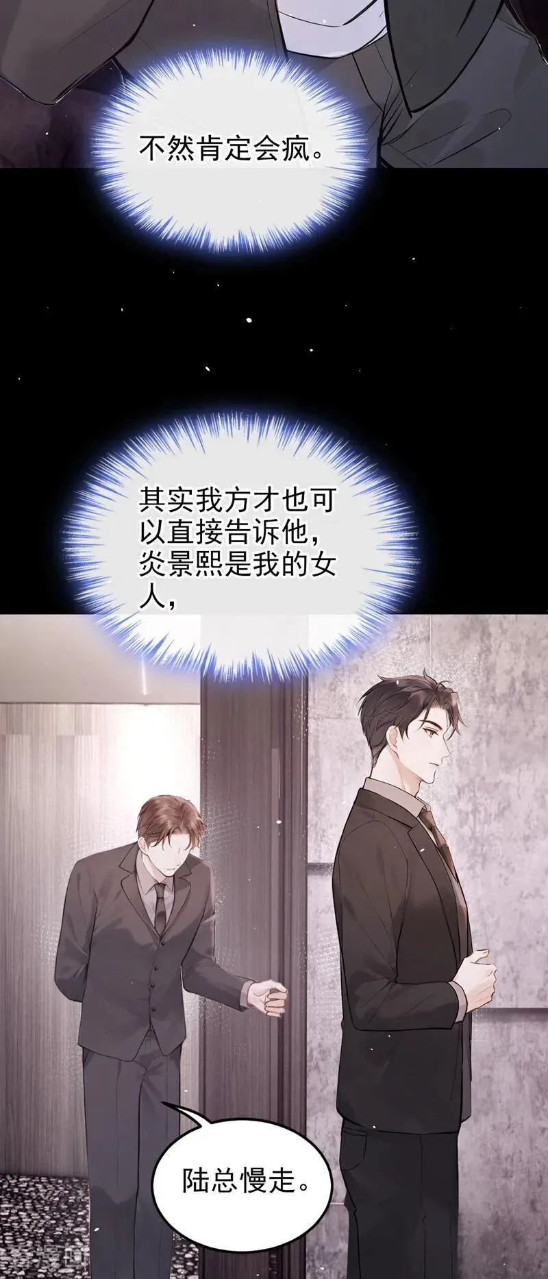 第57话 谁这么大胆子？！25