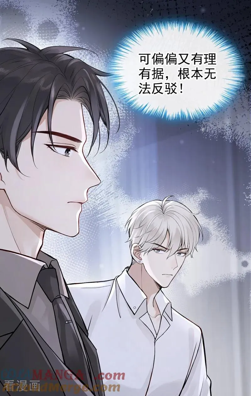 第62话 让我出差？40