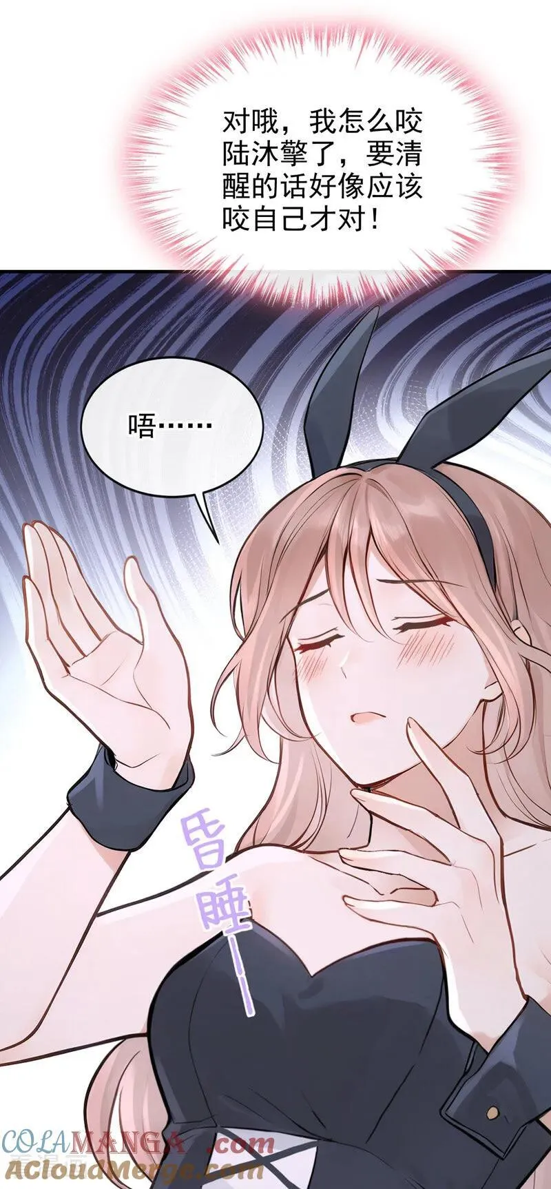 第54话 可恶，被算计了！27