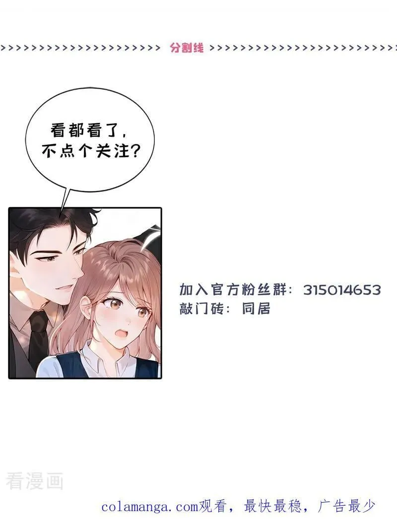 第54话 可恶，被算计了！44