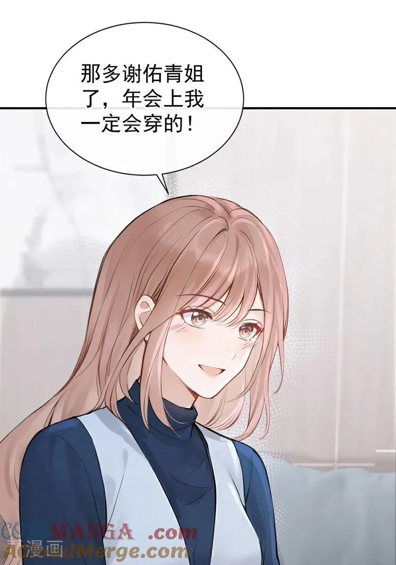 第62话 让我出差？26