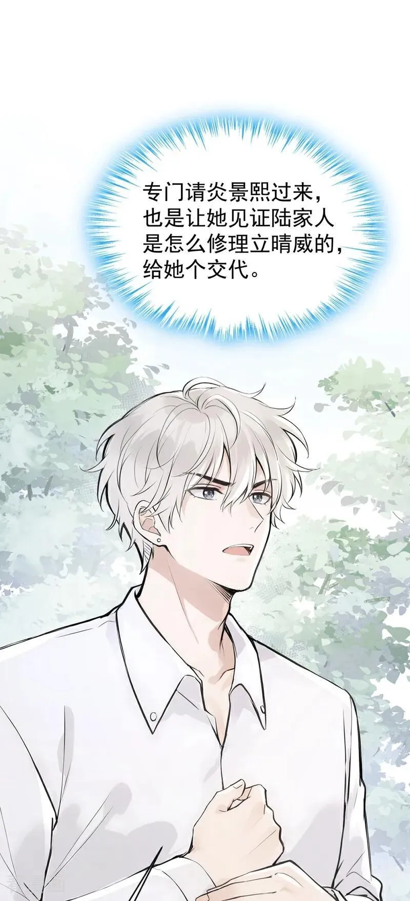 第62话 让我出差？9