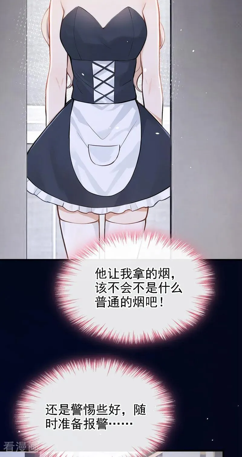 第53话 景熙有危险！19