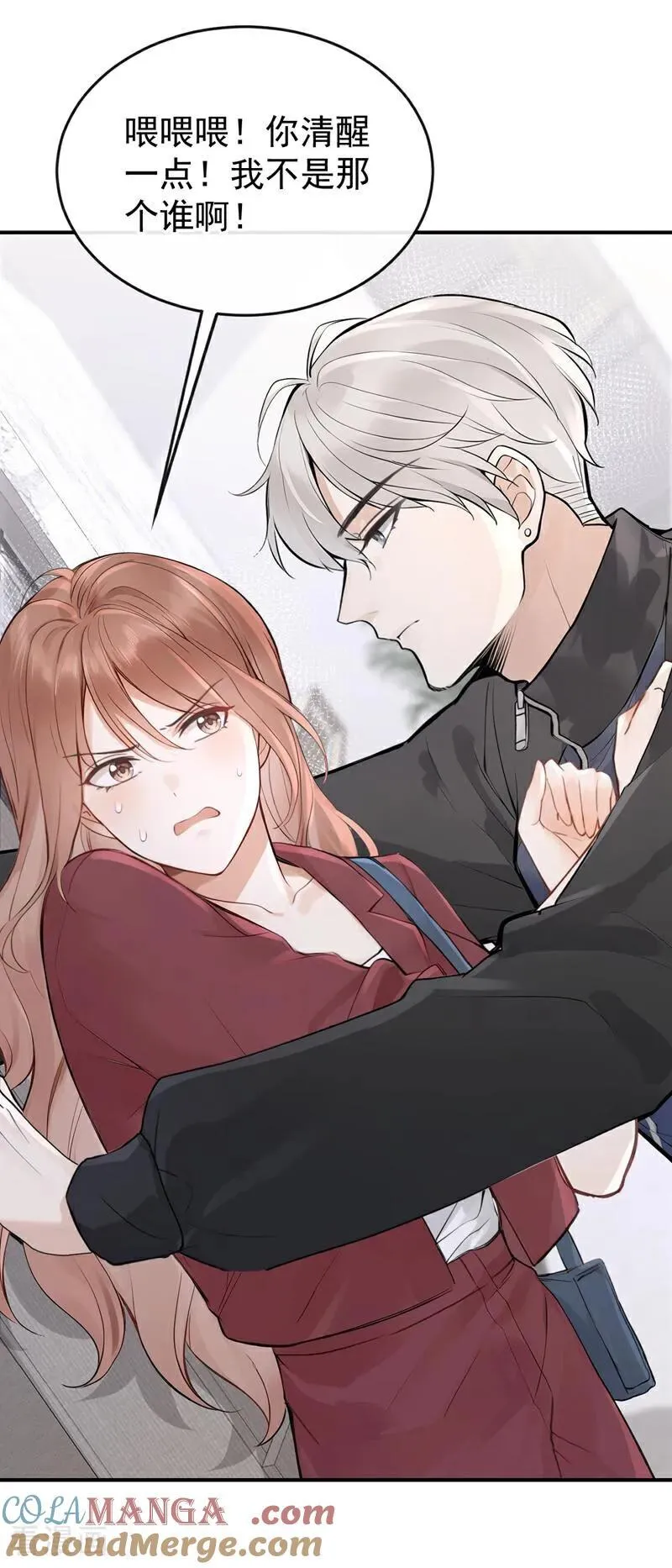 第59话 我要跟你订婚！24