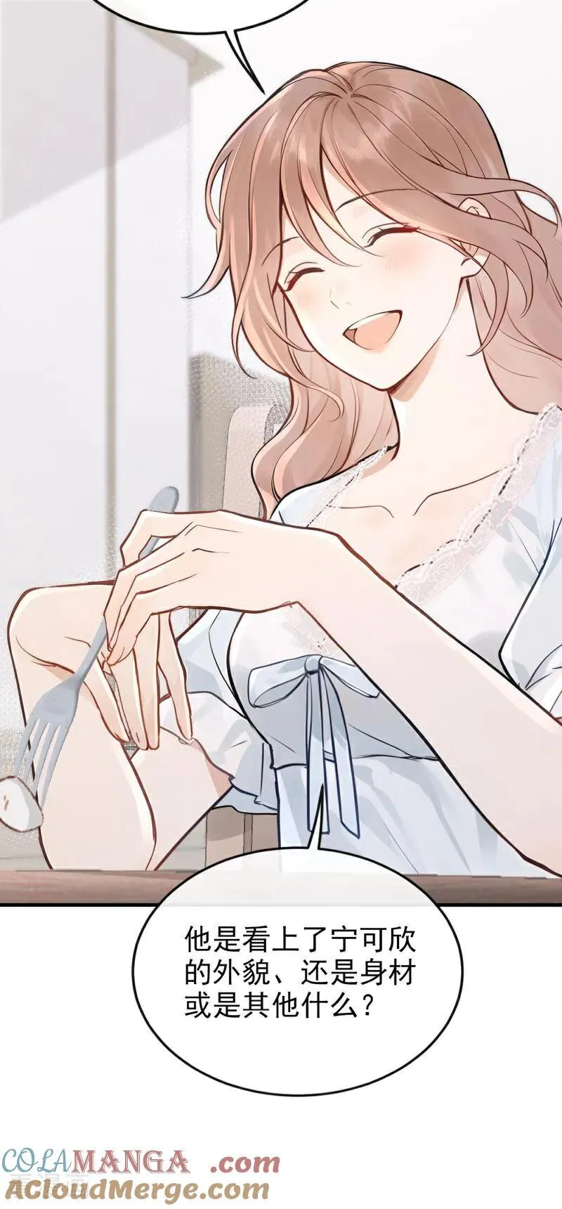 第58话 她怎么不中计！21
