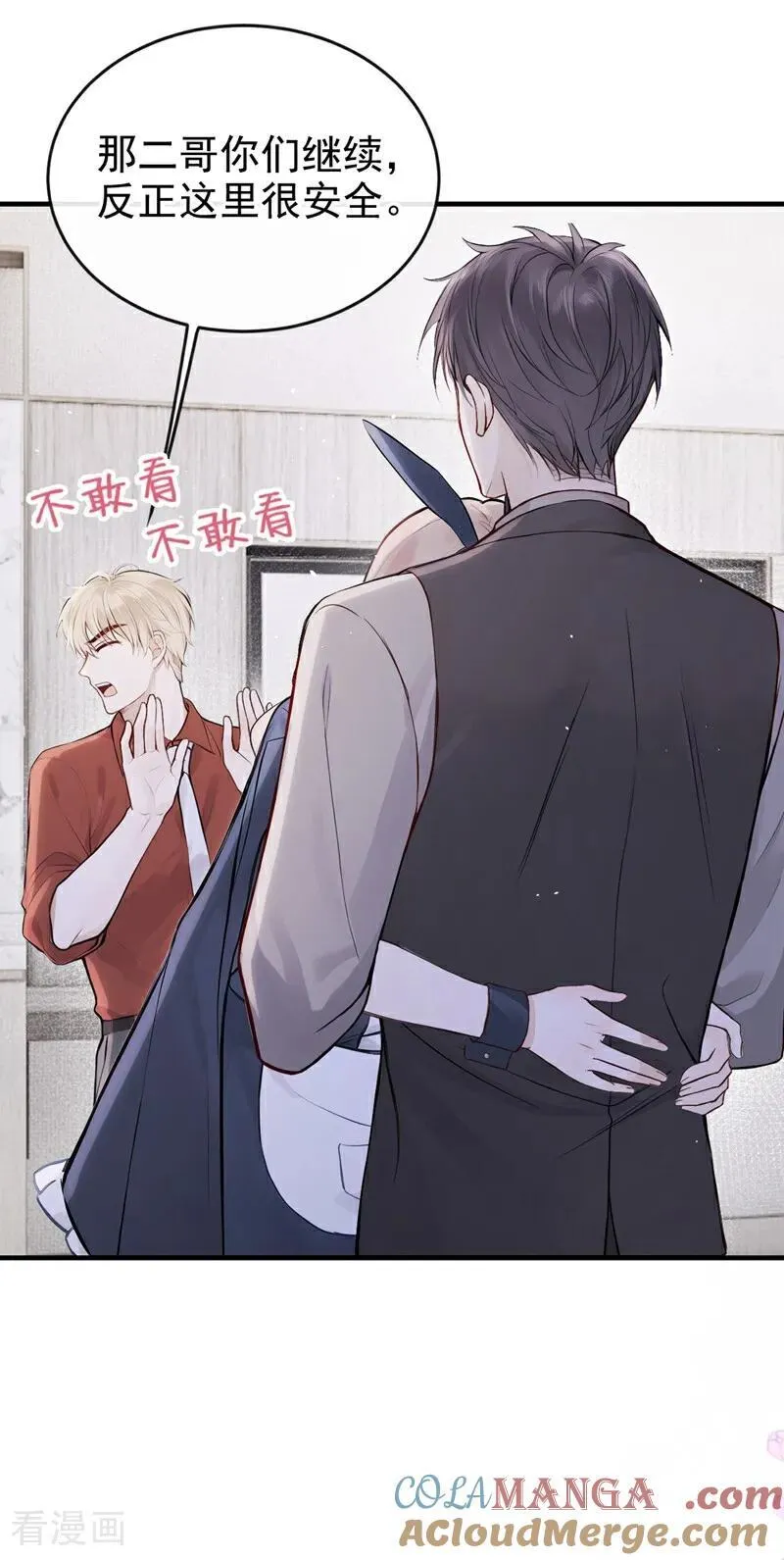 第56话 我更想要她的心！32