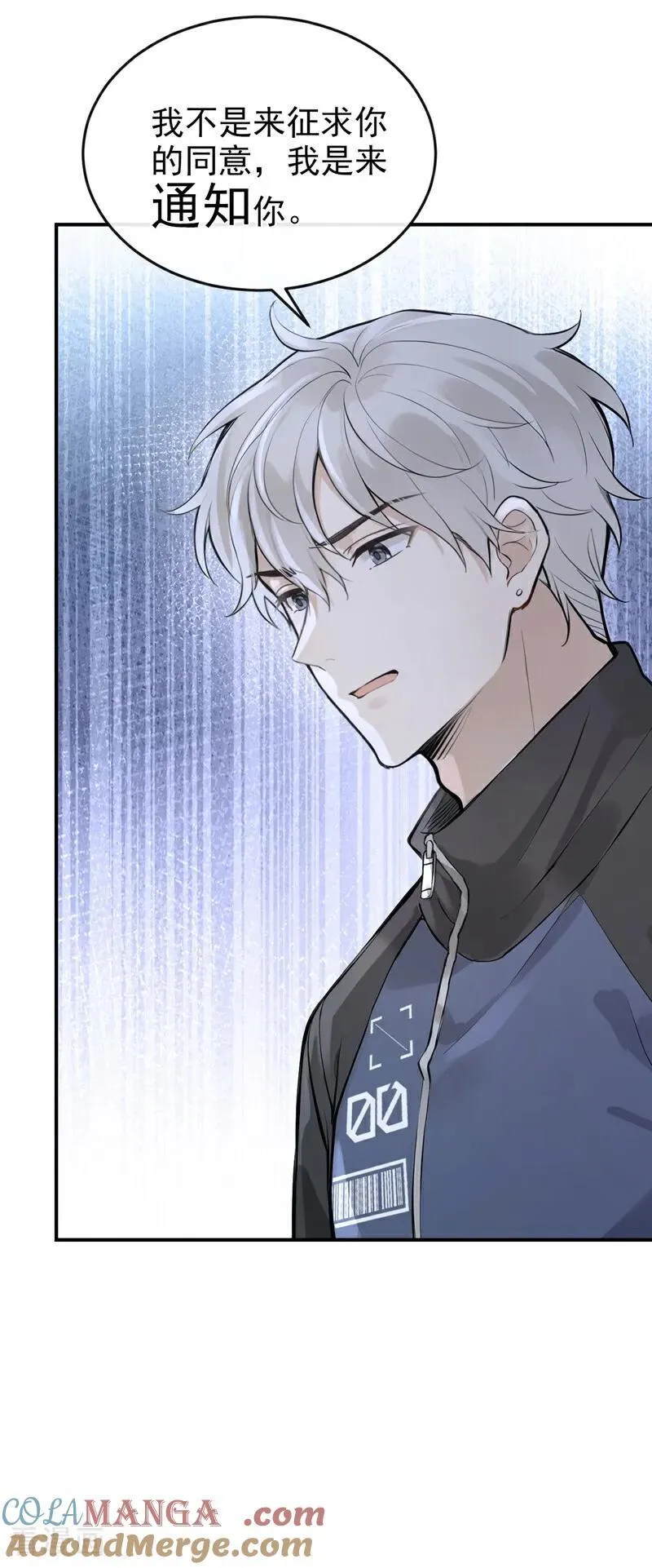 第59话 我要跟你订婚！8