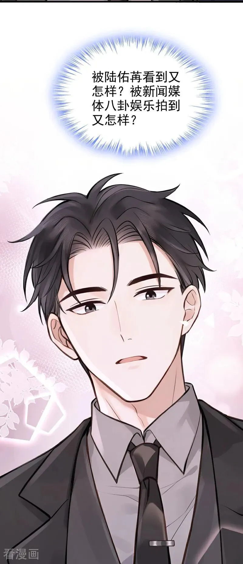 第55话 记者在门口了？27