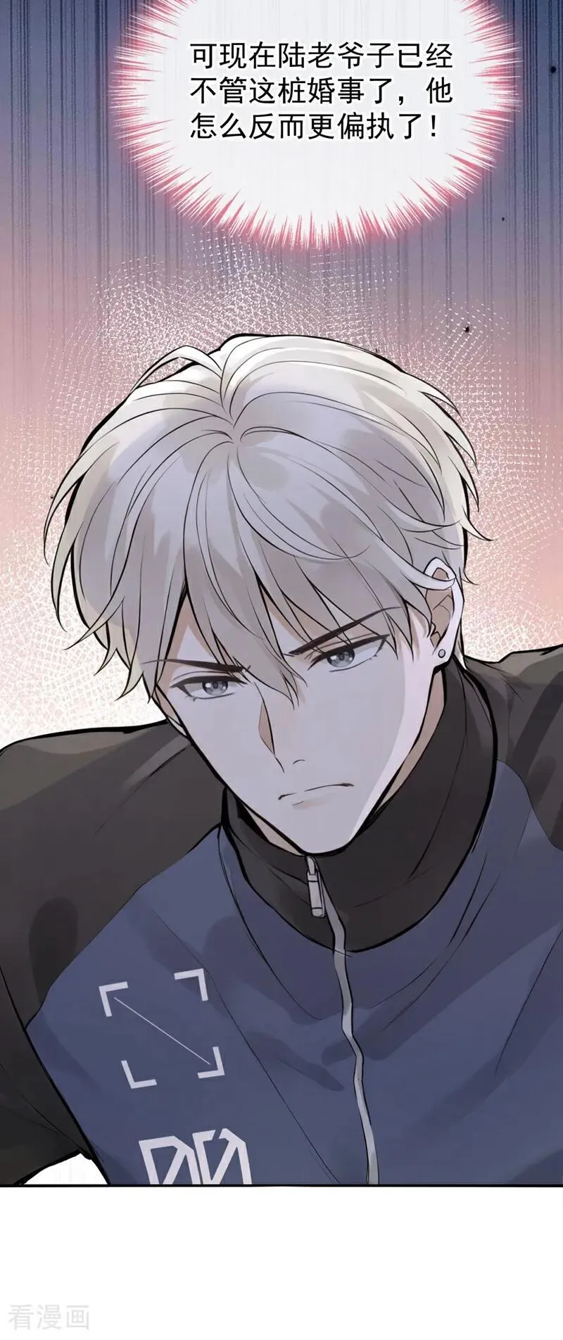 第59话 我要跟你订婚！17
