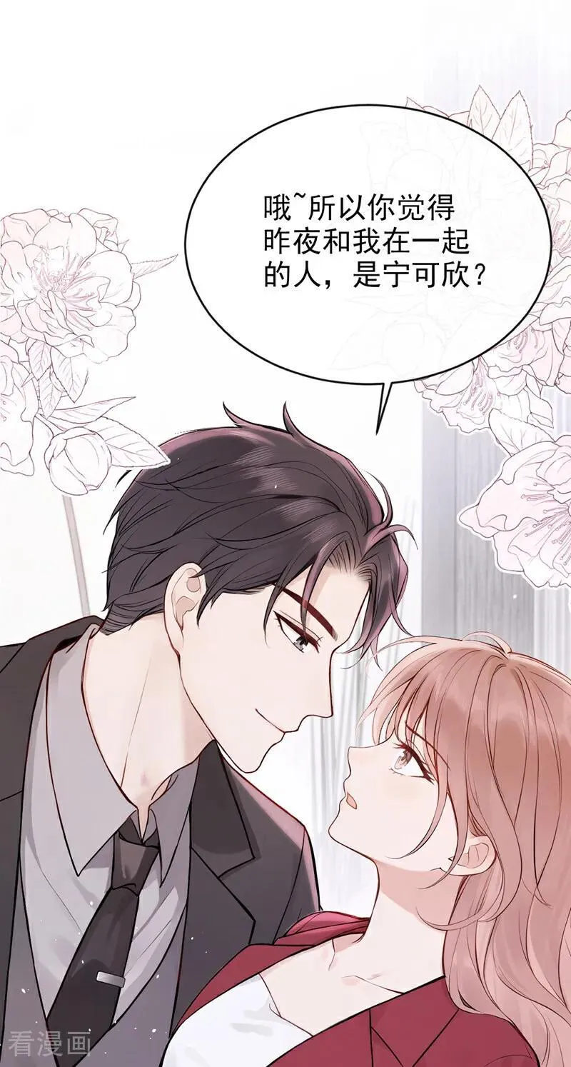 第60话 吃醋的样子真可爱15