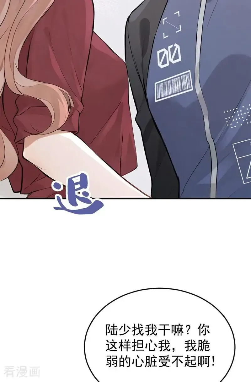 第59话 我要跟你订婚！3