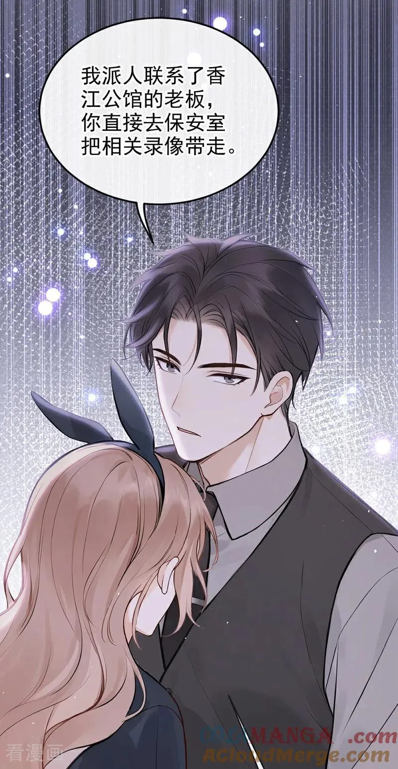 第56话 我更想要她的心！38