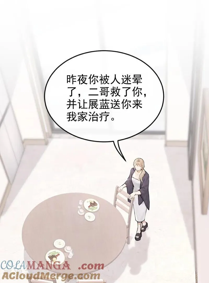 第58话 她怎么不中计！6