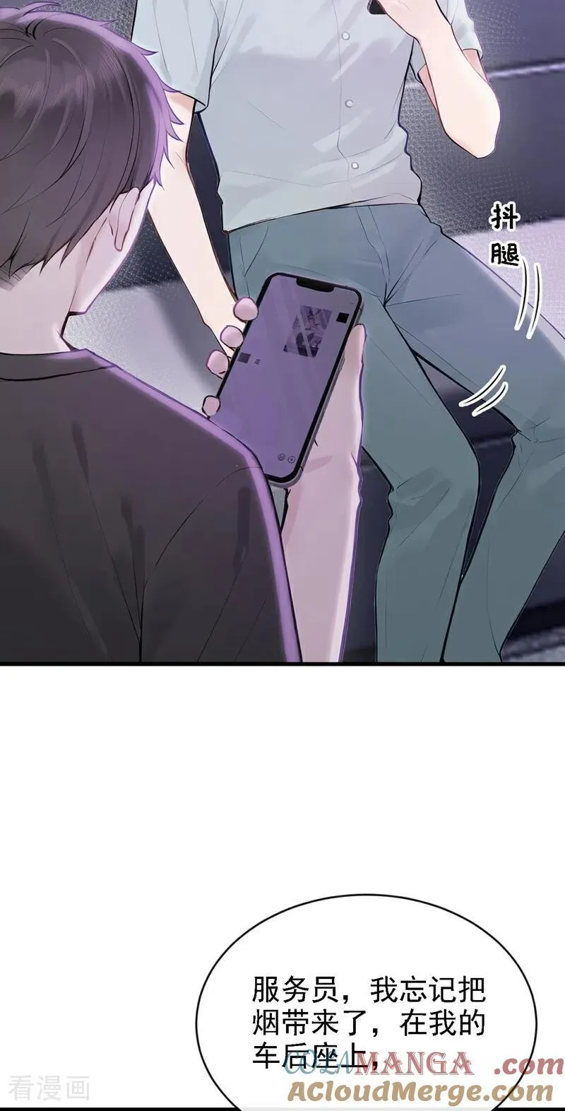 第53话 景熙有危险！14