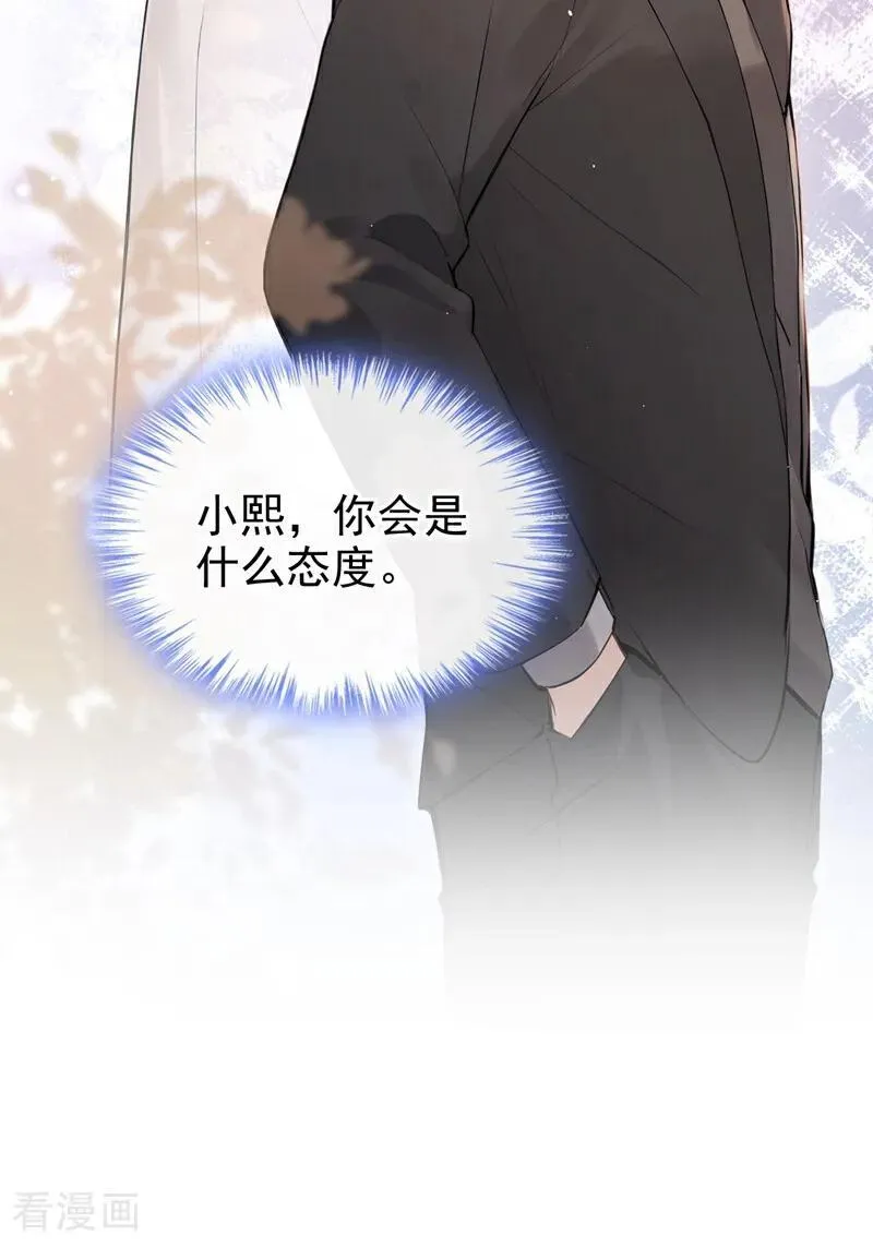 第57话 谁这么大胆子？！27