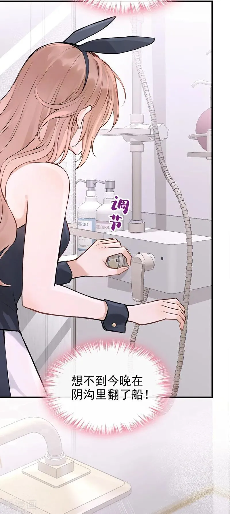 第54话 可恶，被算计了！5