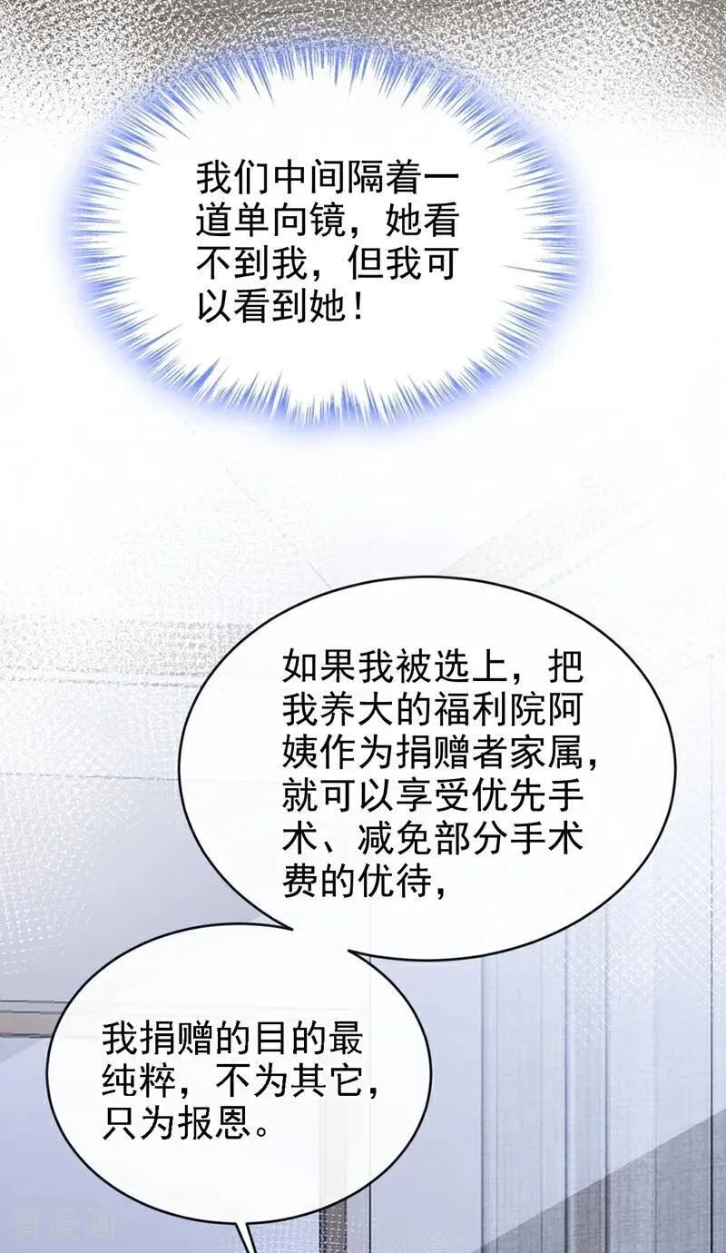 第54话 可恶，被算计了！40