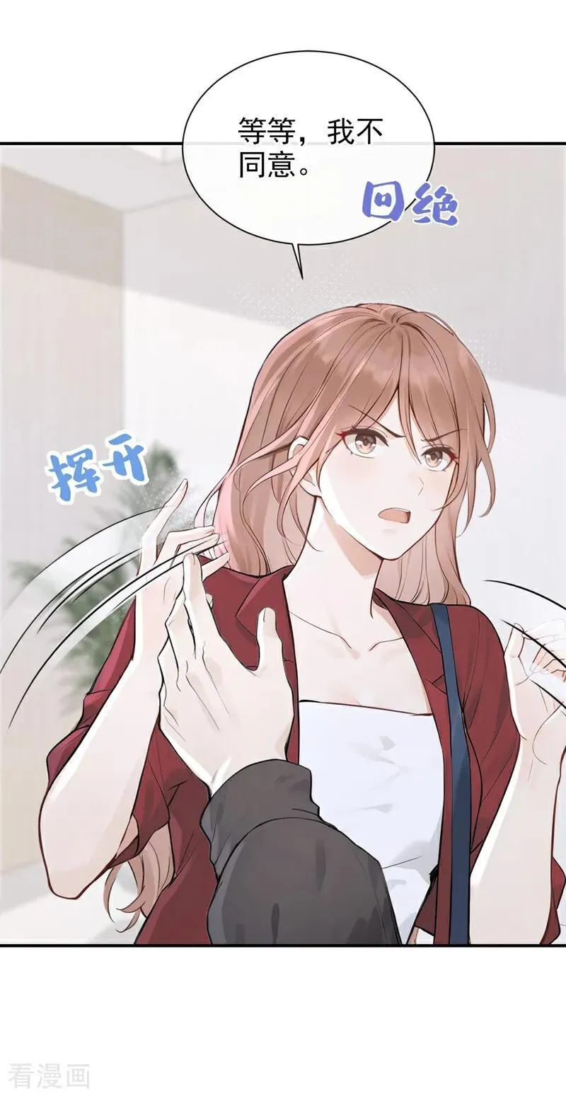 第59话 我要跟你订婚！7