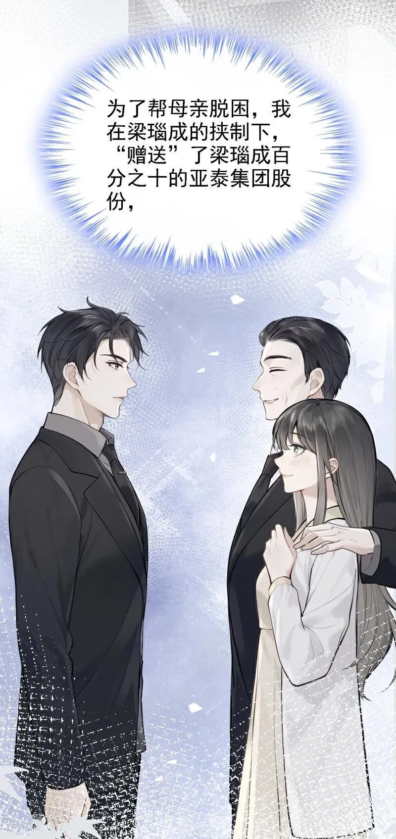 第54话 可恶，被算计了！34