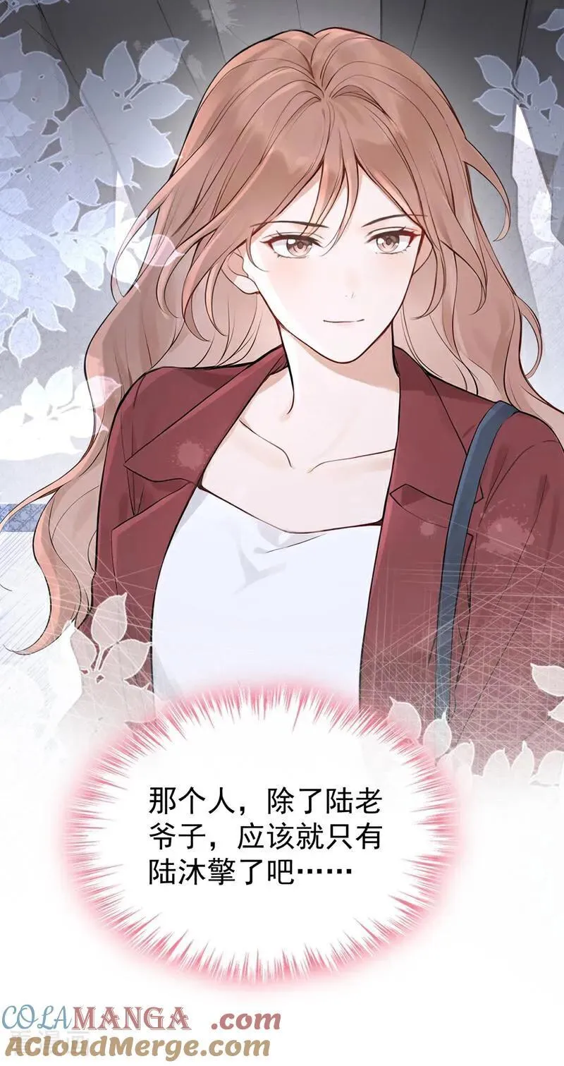 第59话 我要跟你订婚！20