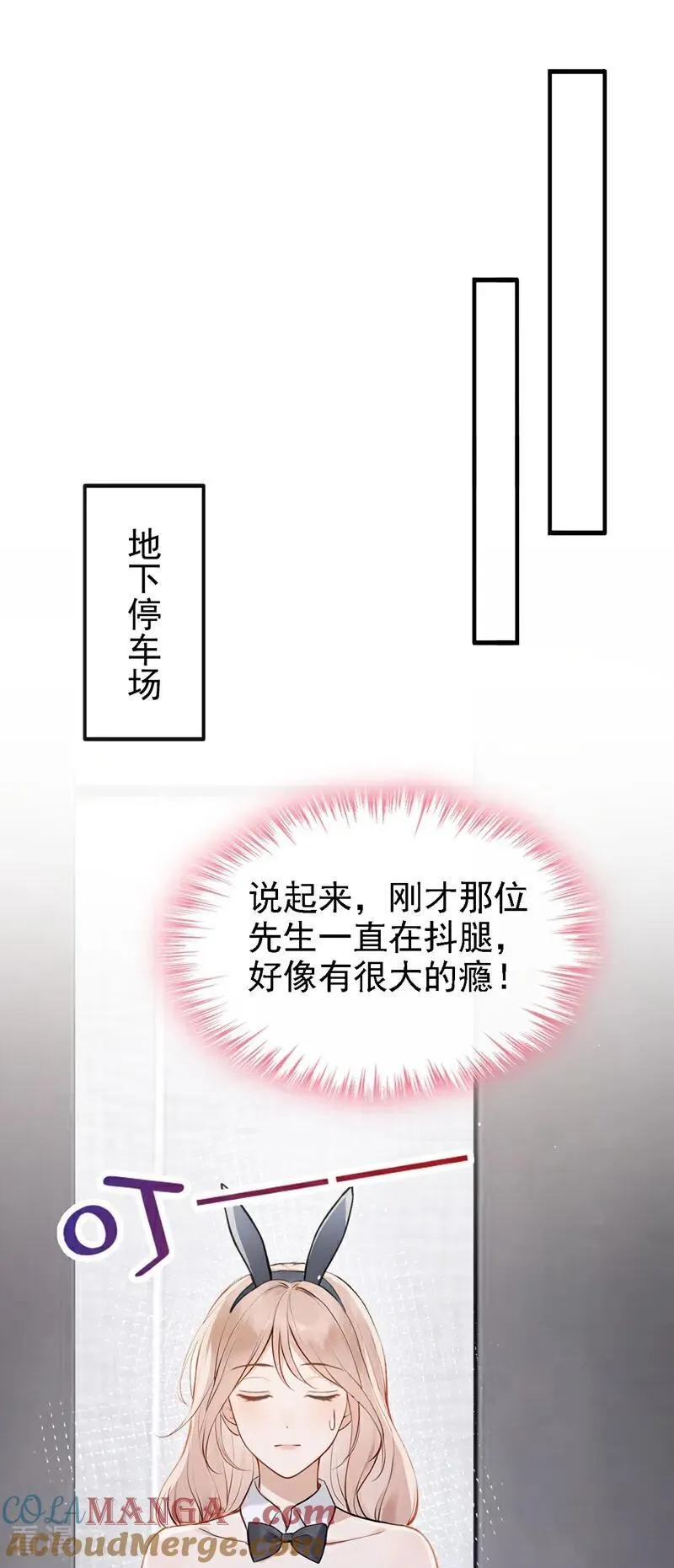 第53话 景熙有危险！18