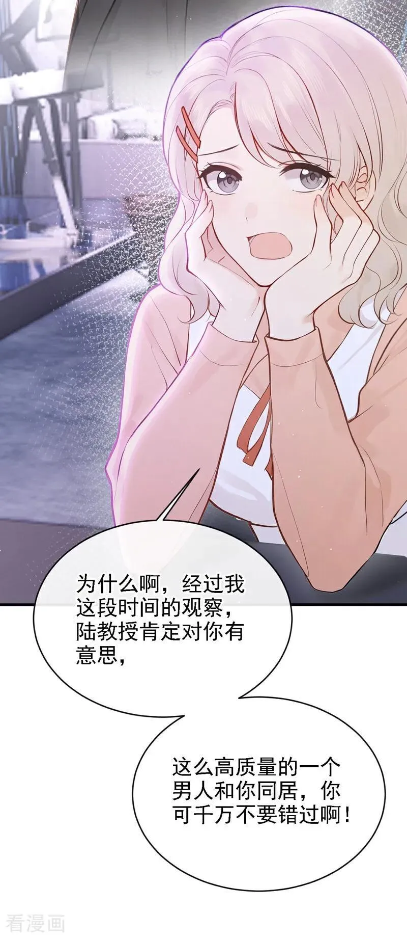 第53话 景熙有危险！9