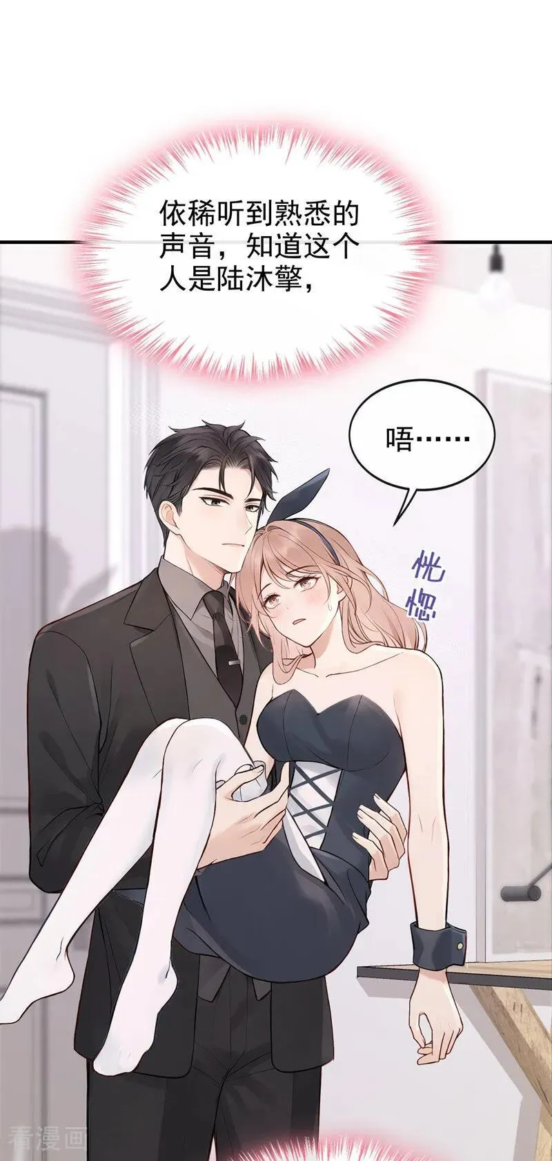 第54话 可恶，被算计了！17