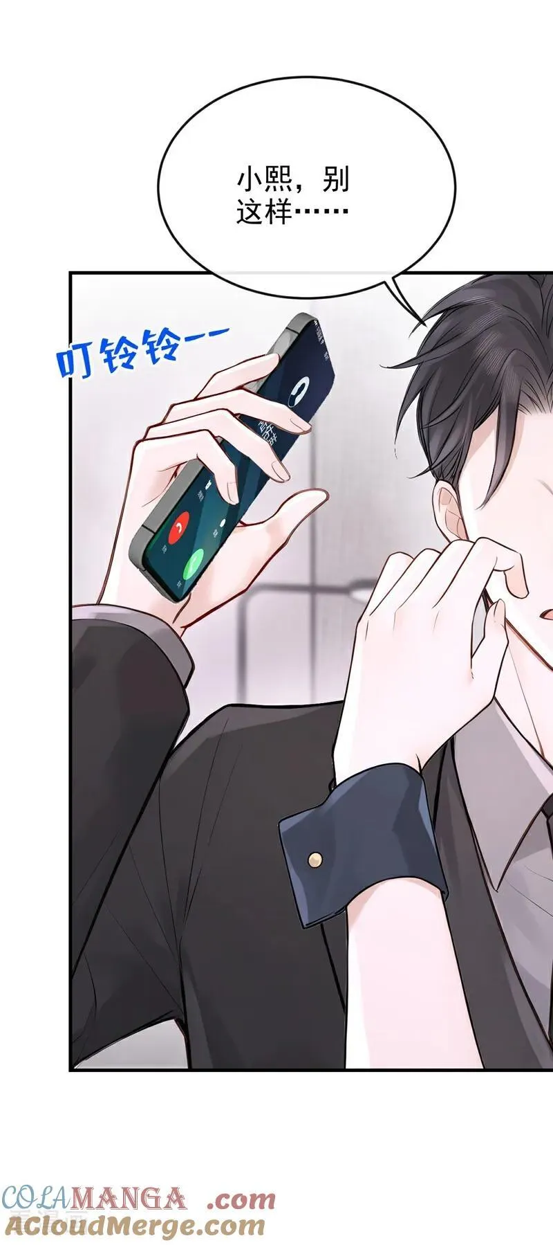 第55话 记者在门口了？16