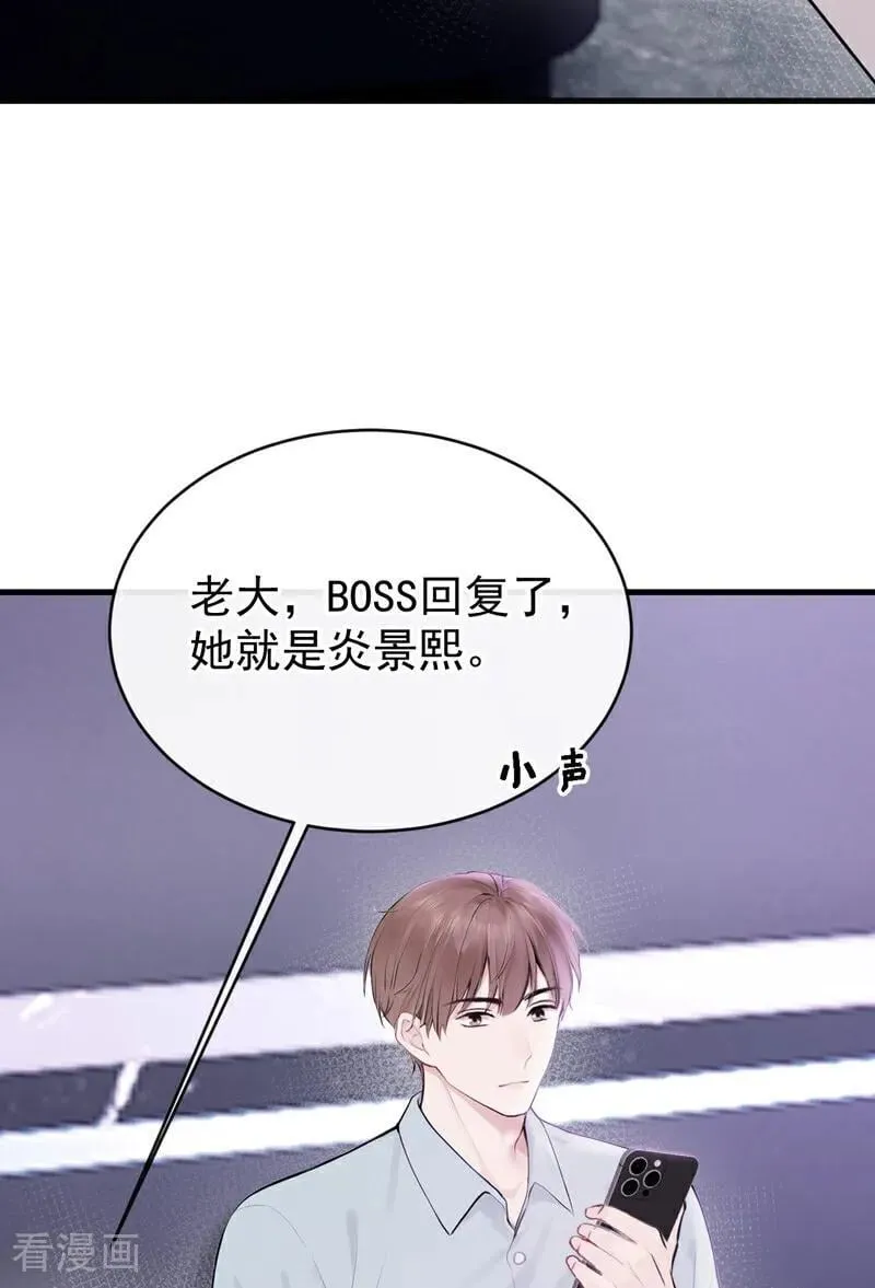 第53话 景熙有危险！13