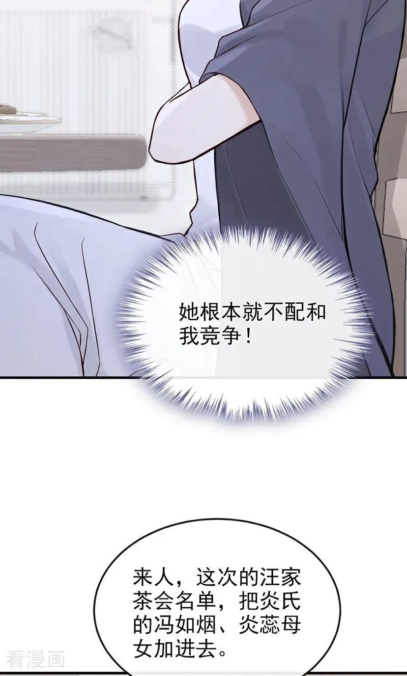 第58话 她怎么不中计！38