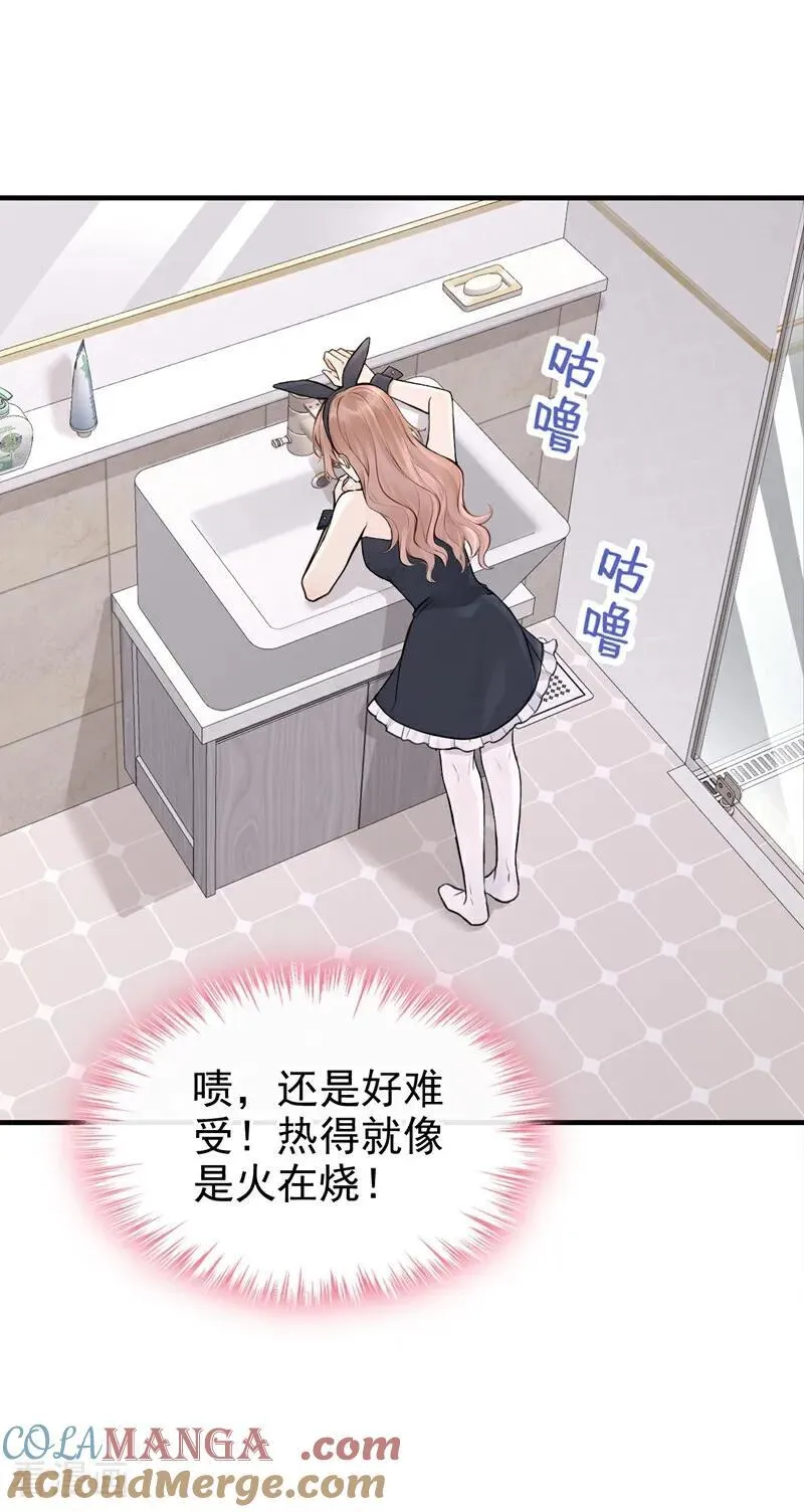 第54话 可恶，被算计了！3