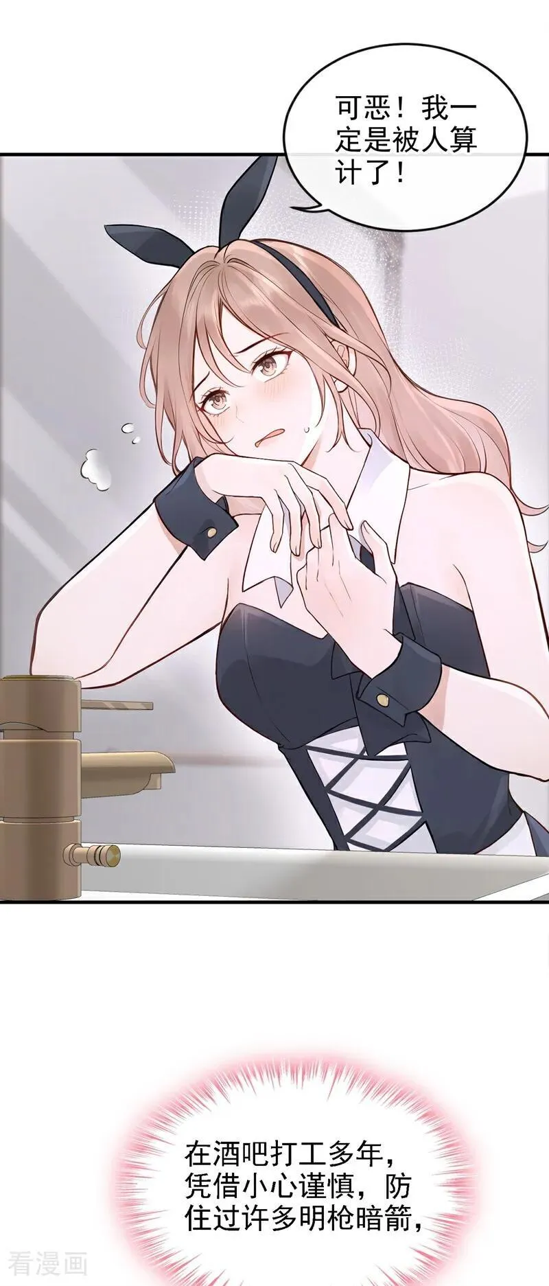 第54话 可恶，被算计了！4