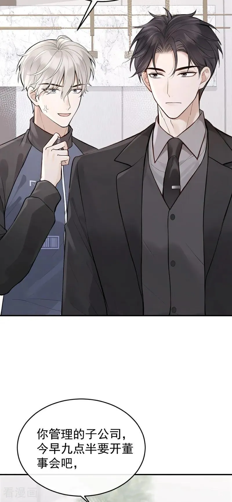 第59话 我要跟你订婚！31