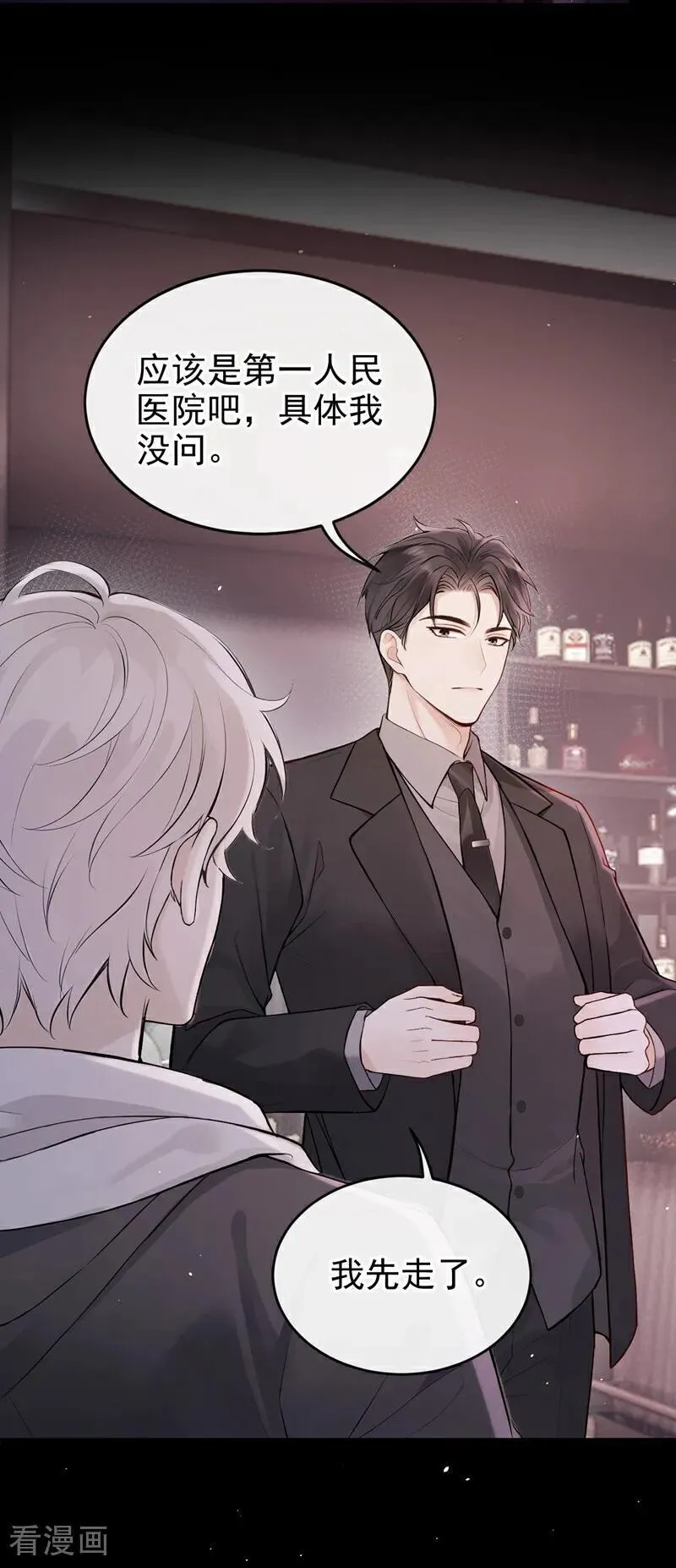 第57话 谁这么大胆子？！21
