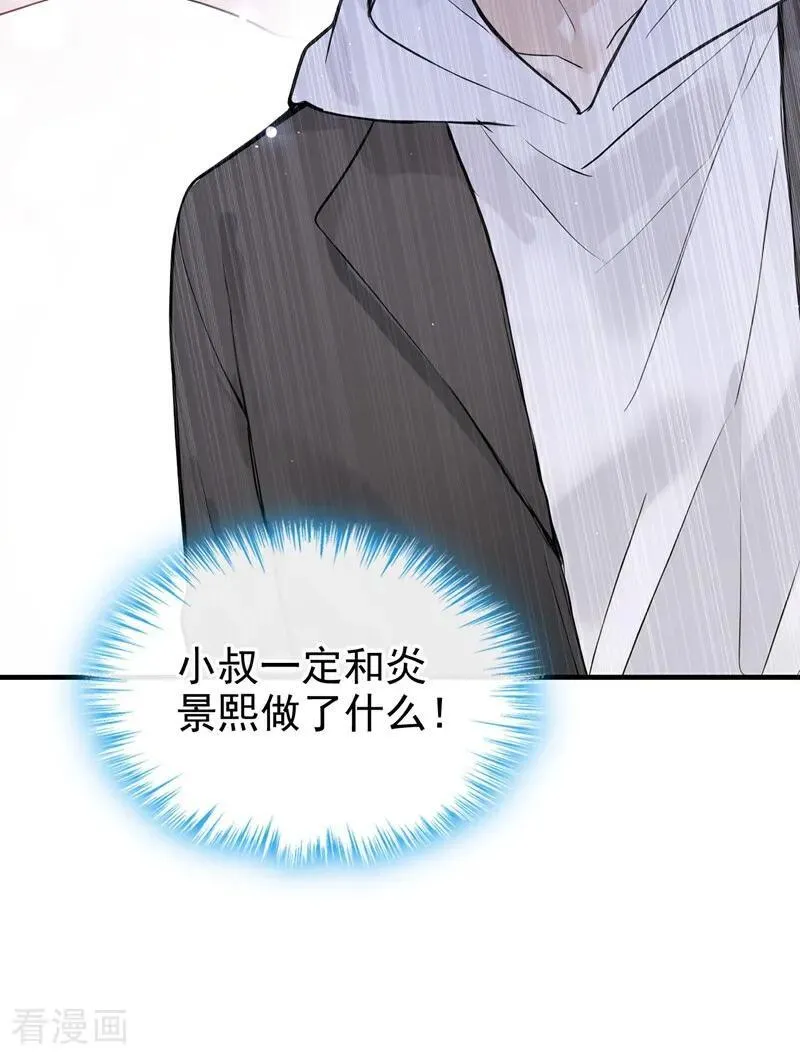 第56话 我更想要她的心！17