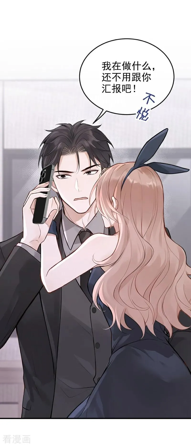 第55话 记者在门口了？23