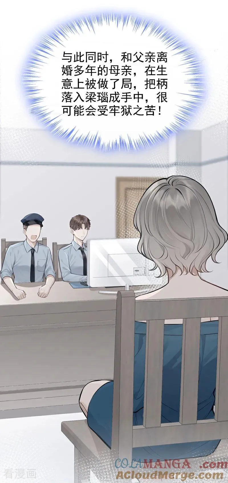 第54话 可恶，被算计了！33