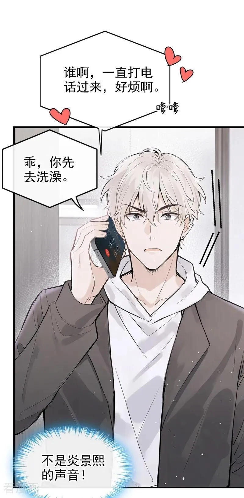 第56话 我更想要她的心！21