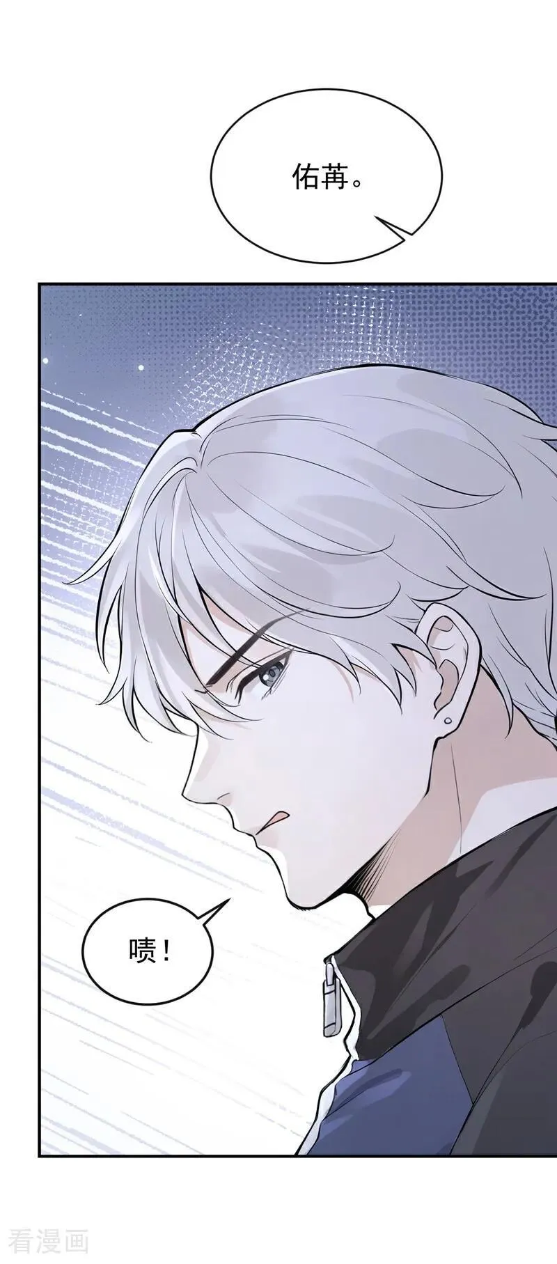 第59话 我要跟你订婚！25