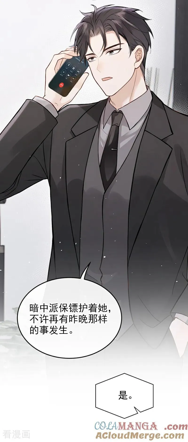 第61话 那你亲我？20