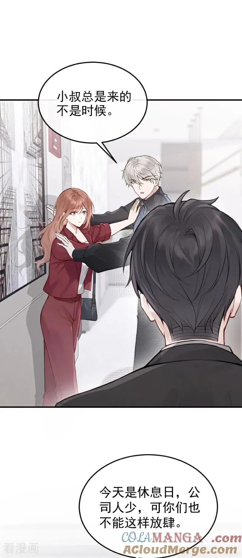第59话 我要跟你订婚！26